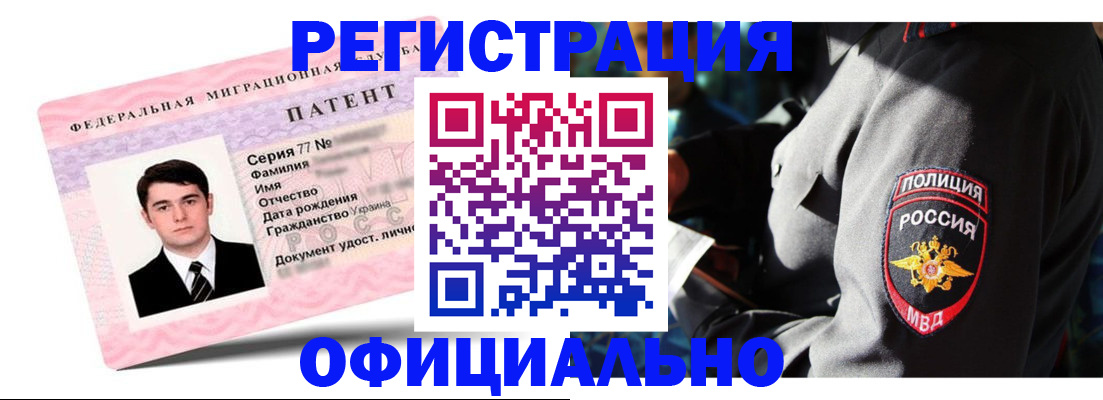прописка ребенка в Нефтекумске